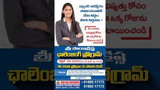 Sri Saikrishna Banking Coaching Centre,Kurnool || Challenge Programme.