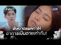 อาการ