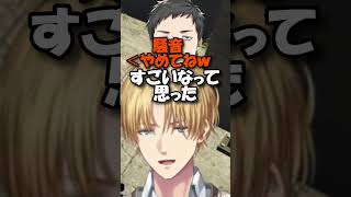 【AI切り抜き】ディズニーランドのベンチで寝てた社築【にじさんじ/エクスアルビオ/NEWTOWN】#shorts