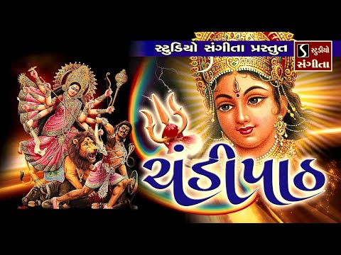 Chandipath - FULL ALBUM