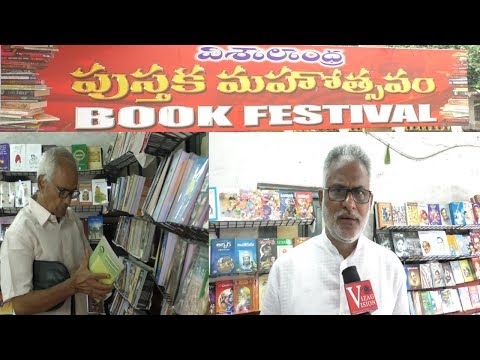 Visalaandhra Visakha 20th Book Festival 1sth to 24th Now at Choutry in Visakhapatnam,Vizagvision...