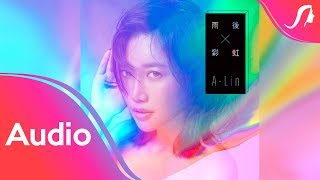 A-Lin《雨後彩虹 / Rainbow》歌詞版 Lyric Video (Unofficial)