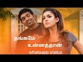 Naanum Rowdy Dhaan Thangame Song Tamil Whatsapp Status TAMILLAN Editing