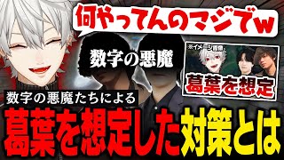 【LTK】本番 Day2｜対戦相手の狙いとは…！「葛葉を想定した対策」に立ち向かうCC CORE【葛葉にじさんじ切り抜き】 