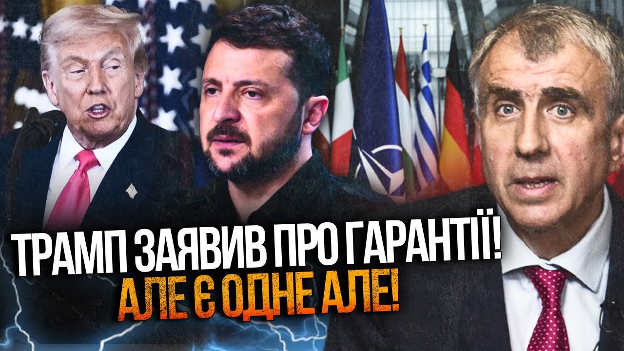⚡️Трамп пообіцяв Україні "платинові гарантії безпеки", але змовчав про голо