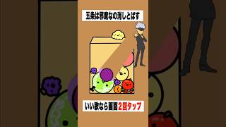 【まとめ】【歌ってみた】替え歌で「種のうた」をドイヒーくんが歌ってみた！　#shorts　（ピクミン４・スイカゲーム・呪術廻戦）