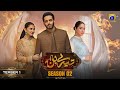 Tere Bin Season 2 | Coming Soon | Wahaj Ali | Yumna Zaidi | Pakistani New Drama 2024 | Har Pal Geo