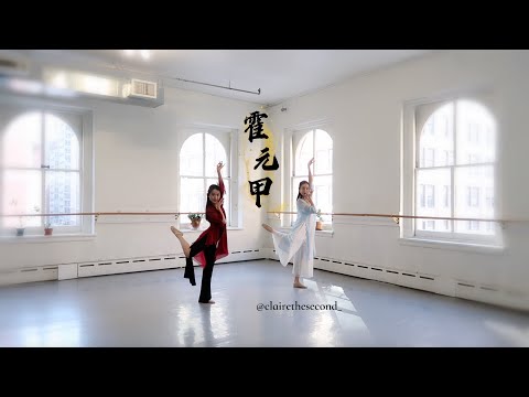 ‘霍元甲’ 孙科编舞 / 'Huo Yuan Jia' Modernized Chinese Dance