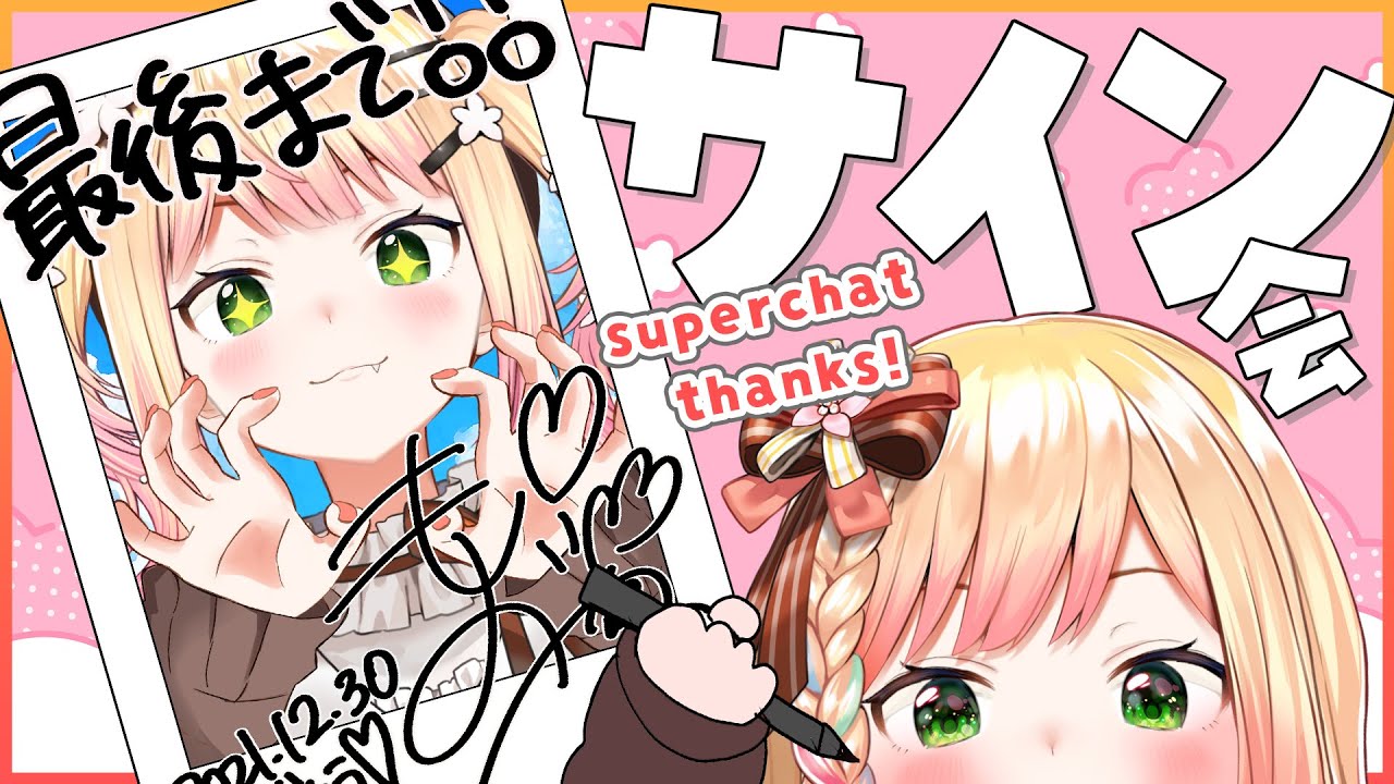 【 サイン会 】今年最後の金魂キラキラ金曜日！！！【 桃鈴ねね  / ホロライブ / #ねねいろらいぶ 】