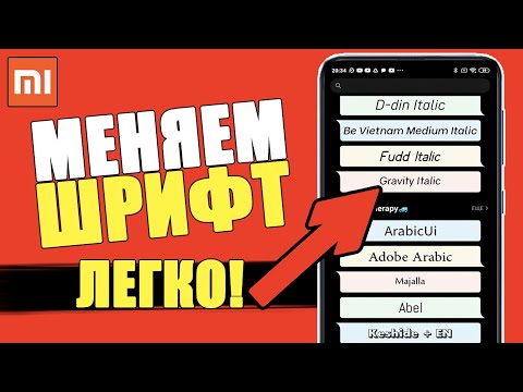 Как ИЗМЕНИТЬ ШРИФТ на Телефоне Xiaomi и УБРАТЬ ТЕКСТ с ИКОНОК ПРИЛОЖЕНИЙ на Андройде