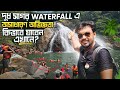 Dudhsagar Falls Goa || How to reach Dudhsagar falls || Dudhsagar waterfall online ticket booking