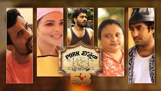 Pork Weediya | Episode 53 - (2021-10-08) | ITN preview image