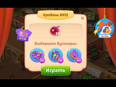 Homescapes Level 8412 (8462 - Rest of World) 💪