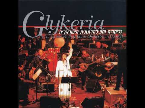 רחוק רחוק - גליקריה (1999)