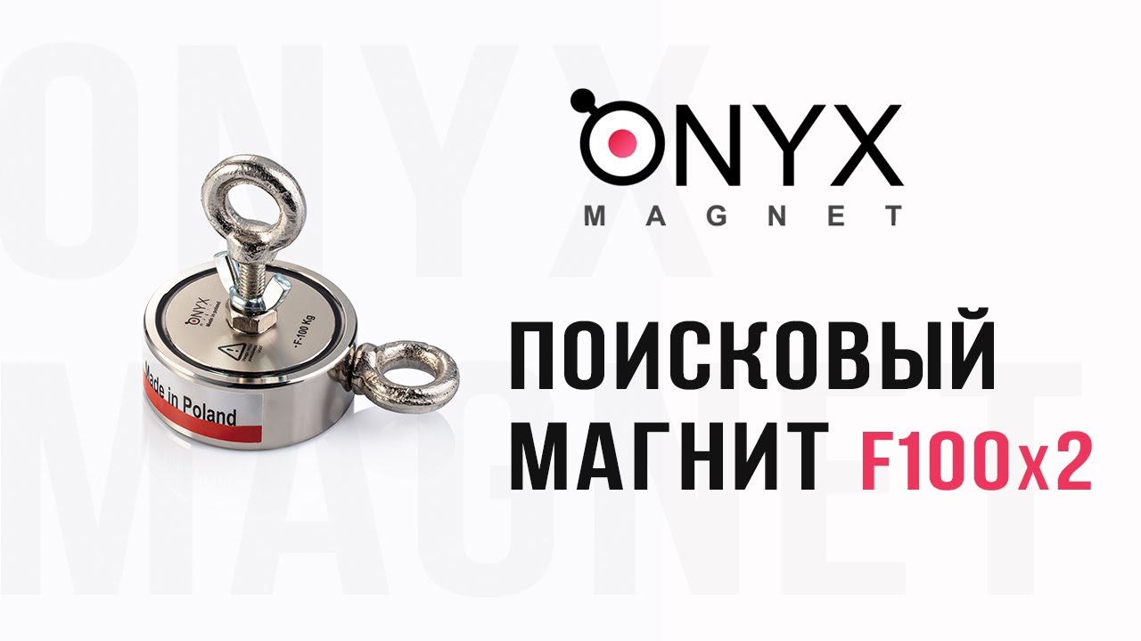 Двосторонній пошуковий магніт F100x2 (145кг)
