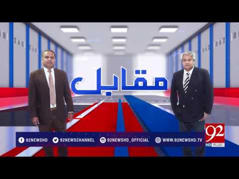 Muqabil - 07 August 2017 - 92NewsHDPlus