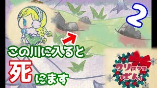クリスマスにパンを買いに行くだけで死にまくるぶっ飛んだゲーム【クリスマスぱん！】