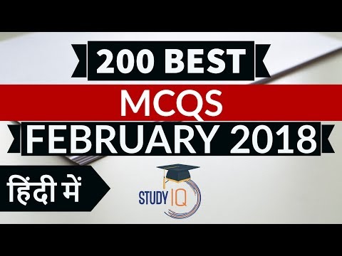 200 Best current affairs MCQ from February 2018  - IBPS PO/SSC CGL/UPSC/PCS/KVS/IAS/RBI Grade B 2018