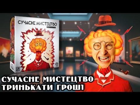 Огляд від каналу "PRO настілки"