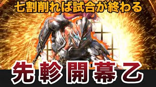 【R先軫】男村田の英傑大戦　第ニ百五十五打席 城ダメ100vs.70の戦い