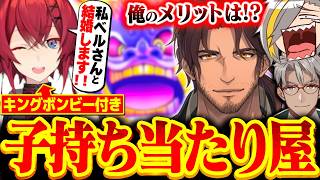 【桃太郎電鉄2】子持ち(?)アンジュから強制結婚を申し込まれ発狂するベルモンドバンデラス【歌衣メイカ/アルランディス/ベルモンド・バンデラス/アンジュ・カトリーナ】