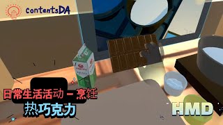 ADL - (Cook) Hotchoco