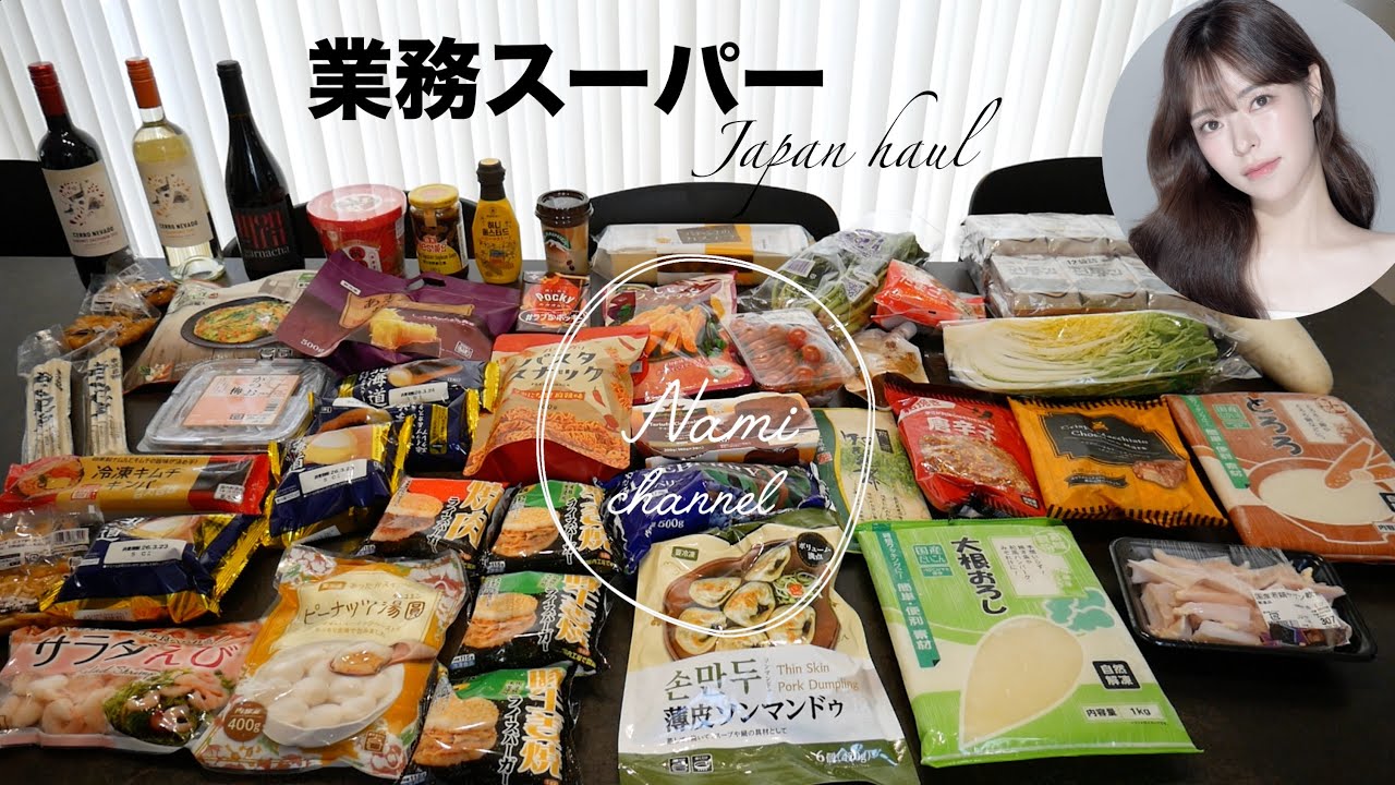 【業務スーパー】リアルな日常購入品やお気に入り‼️月一の爆買い‼️{業スー#57}