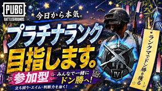 火曜日だけどYOROラジオの時間ですよ！PUBGゲーム配信