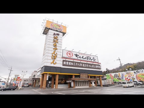 ¡La comida del alma de Hikone! ¡Una mirada de cerca al lugar de nacimiento de Omi Champon! ¡Los clientes entran corriendo tan pronto como se abre la tienda y la llenan en segundos! Omi Champon Fideos Ramen Shiga Japón