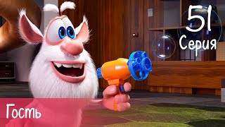 Буба - Гость - 51 серия