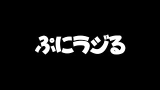【ライブ】タダ今配信