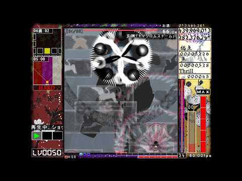 連縁 天影戦記  HARD  隠し自機組  LV50  HP被弾減少なし  02ルート(VS玄鳥)