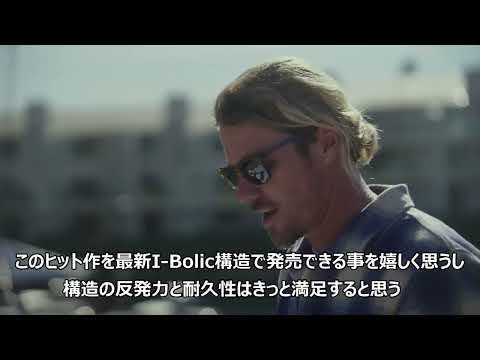 The Slater Designs Sci-Fi 2.0 in I-Bolic Technology - 日本語字幕付き -