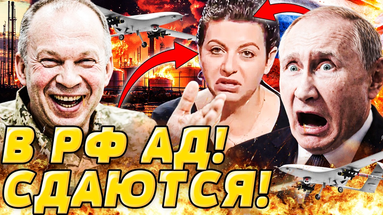 ❗️СРОЧНОЕ ОБРАЩЕНИЕ К УКРАИНЦАМ! СИМОНЯН МОЛИТ О ПОЩАДЕ! ВСУ РАЗНЕСЛИ САМОЕ