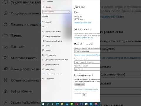 Как увеличить FPS в играх и уменьшить время отклика видеокарты #shorts