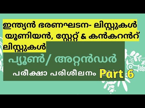 download lagu mp3 mp4 Malayalam List, download lagu Malayalam List gratis, unduh video klip Malayalam List