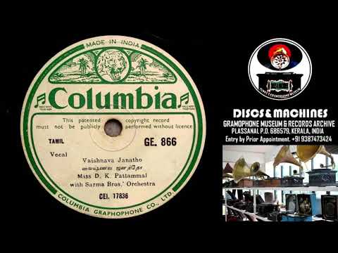 GE 866, CEI 17836, D K Pattammal, "Vaishnava Janatho"