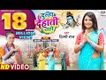 Video Dulha Dehati Chahi Shilpi Raj Mahi Shrivastava Bhojpuri Bolbam Song कांवर गीत