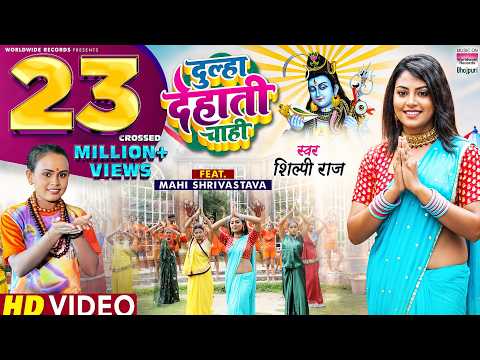 Dulha Dehati Chahi — watch video