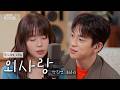 [Pre-release] Jinyoung & Choi Yu Ree - Unrequited Love | Listen Up! Yu Ree's Forest 2 EP.01 Jinyo...