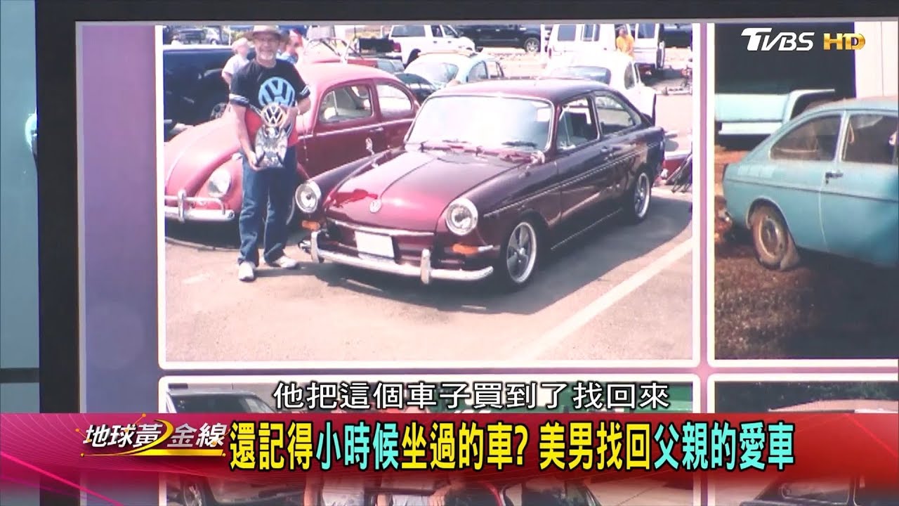 那些年一起追的老車 車評與經典車款的美好回憶