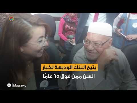 "رد الجميل".. تفاصيل شهادة بنك ناصر الأعلى فائدة في مصر