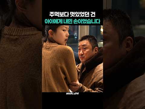 주먹보다 멋있었던 건 아이에게 내민 손이었습니다