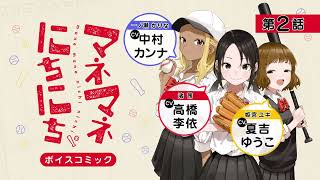 Re: [額頭] 經理日常 有聲漫畫CV:高橋李依