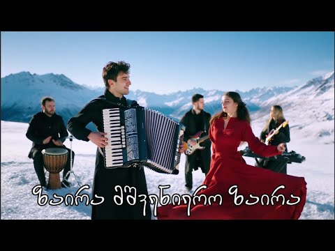 მშვენიერო ზაირა - mshveniero zaira(cover)