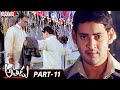 Athadu Telugu Movie Part 11 Mahesh Babu Trisha Brahmanandam Aditya Cinemalu