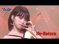 No Return Into The Unknown LE SSERAFIM ル セラフィム Music Bank KBS WORLD TV 230505