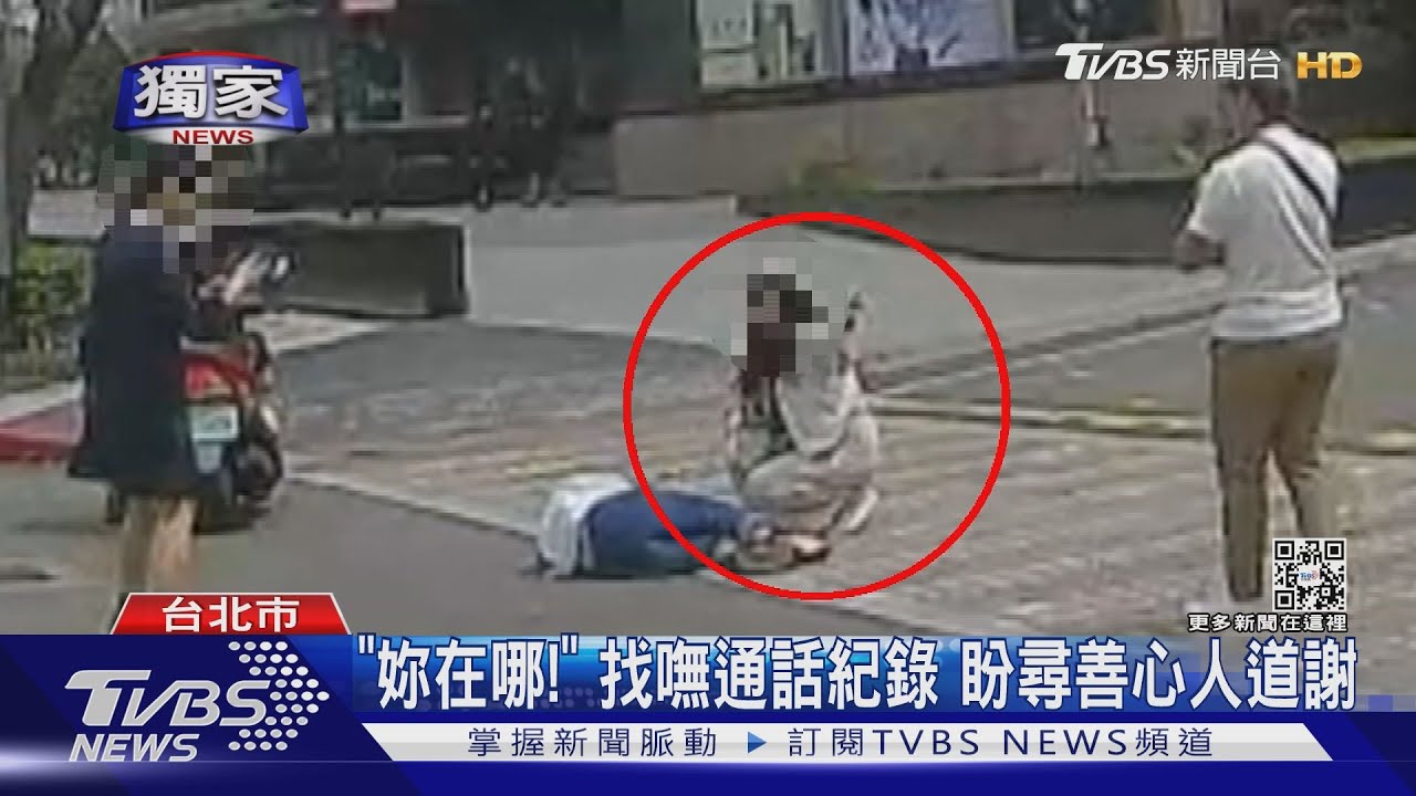 「妳在哪！」女騎士遭撞倒地路人暖關心　PO網尋善心人