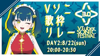 [Vtub] 猫目石 ネモ Vソニ3.0 歌回