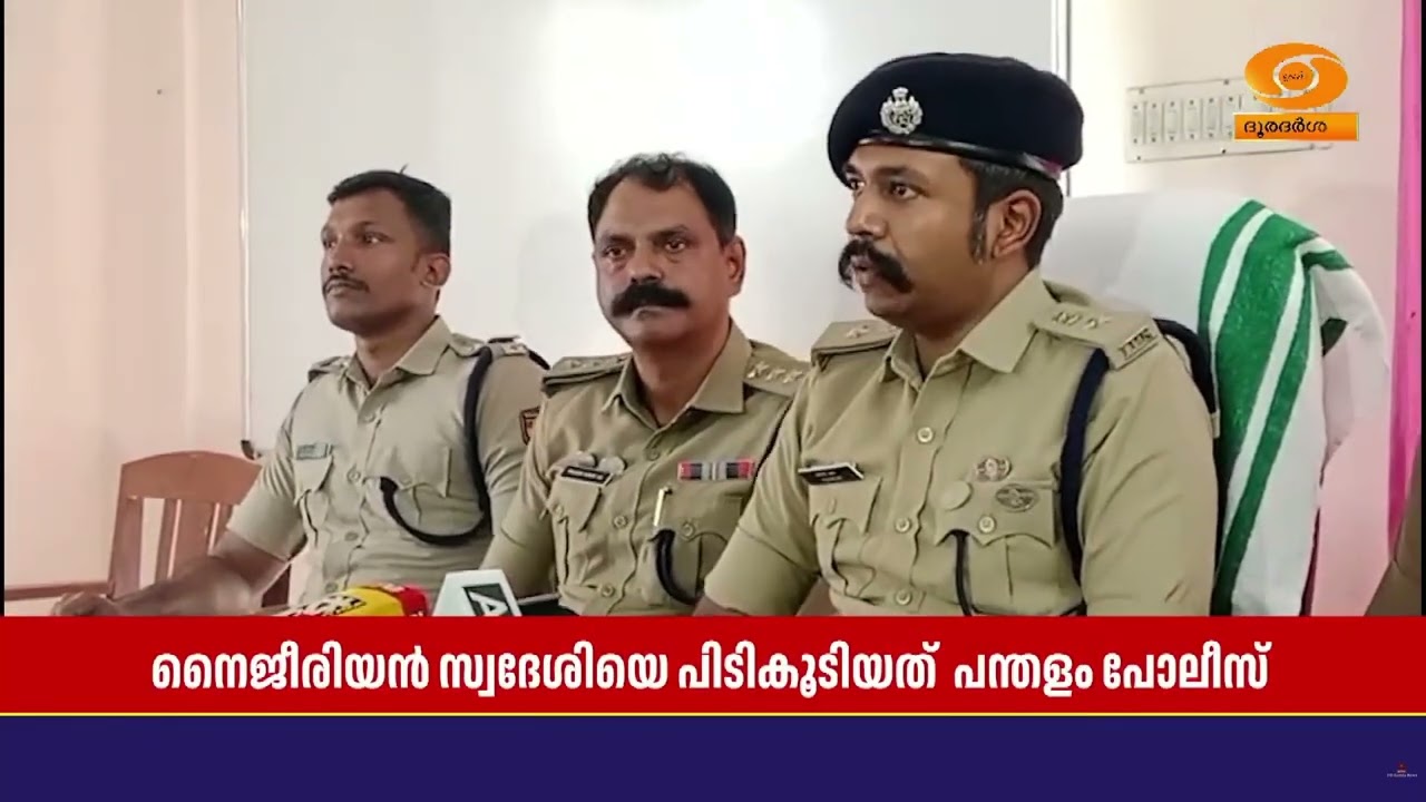 അന്തർ സംസ്ഥാന മയക്ക് മരുന്ന് കള്ളക്കടത്ത് സംഘത്തലവ